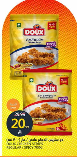 available at أسواق الجزيرة in مملكة العربية السعودية, السعودية, سعودية - الرياض