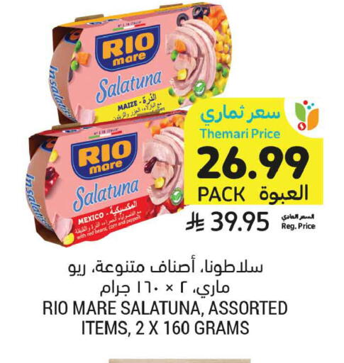 available at أسواق التميمي in مملكة العربية السعودية, السعودية, سعودية - تبوك
