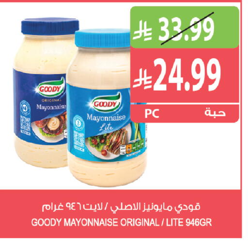 available at المزرعة in مملكة العربية السعودية, السعودية, سعودية - الرياض