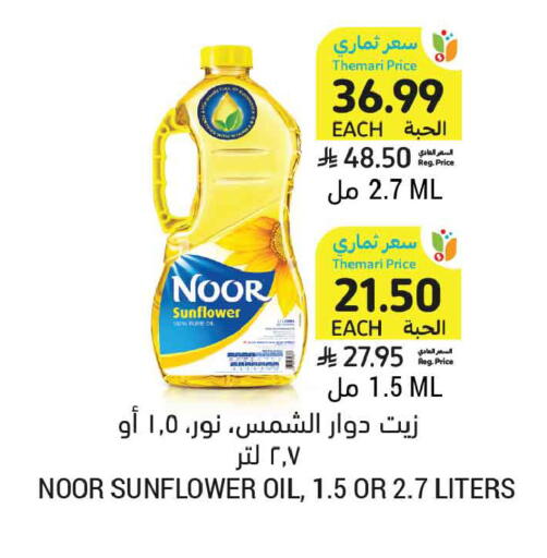 available at أسواق التميمي in مملكة العربية السعودية, السعودية, سعودية - تبوك