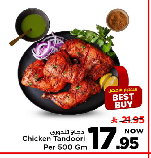 available at مارك & سيف in مملكة العربية السعودية, السعودية, سعودية - الرياض