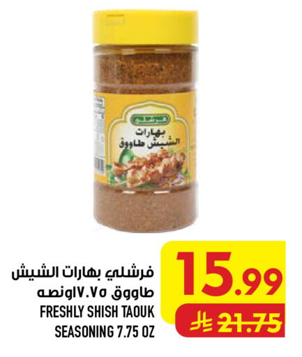 available at Abraj Hypermarket in KSA, Saudi Arabia, Saudi - Mecca