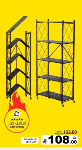 available at Aswaq Ramez in KSA, Saudi Arabia, Saudi - Tabuk
