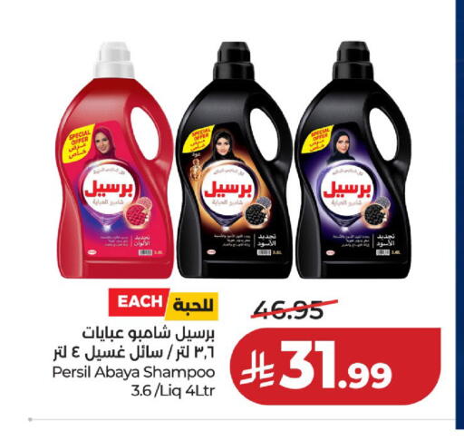available at لولو هايبرماركت in مملكة العربية السعودية, السعودية, سعودية - حائل‎
