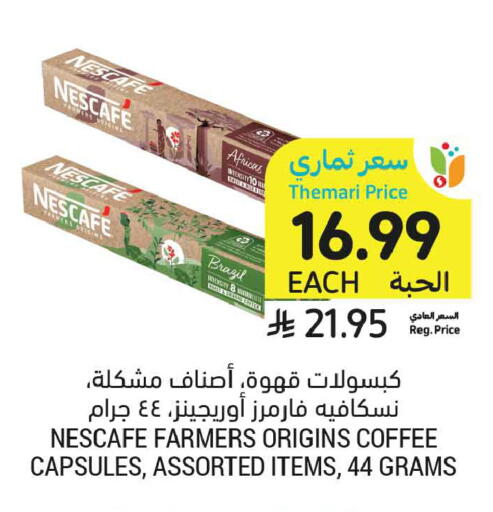 available at أسواق التميمي in مملكة العربية السعودية, السعودية, سعودية - تبوك