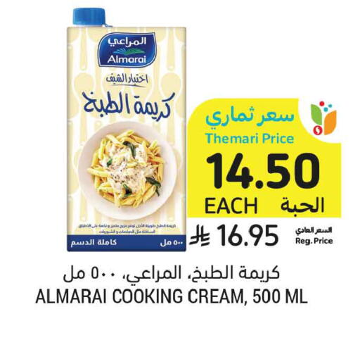 available at Tamimi Market in KSA, Saudi Arabia, Saudi - Buraidah