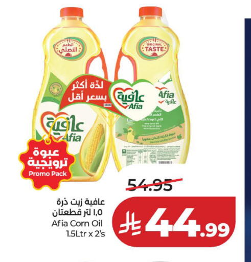 available at لولو هايبرماركت in مملكة العربية السعودية, السعودية, سعودية - الخبر‎