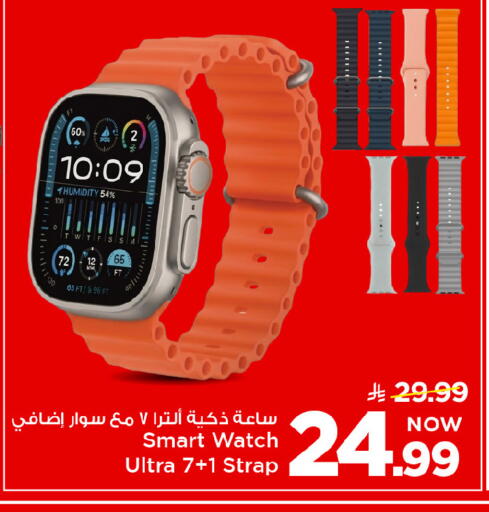available at Mark & Save in KSA, Saudi Arabia, Saudi - Riyadh