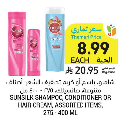 available at Tamimi Market in KSA, Saudi Arabia, Saudi - Jeddah