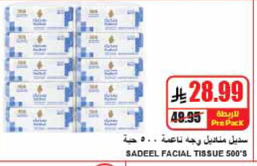 available at A ماركت in مملكة العربية السعودية, السعودية, سعودية - الرياض