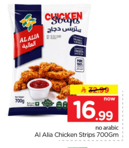 available at نستو in مملكة العربية السعودية, السعودية, سعودية - الرياض