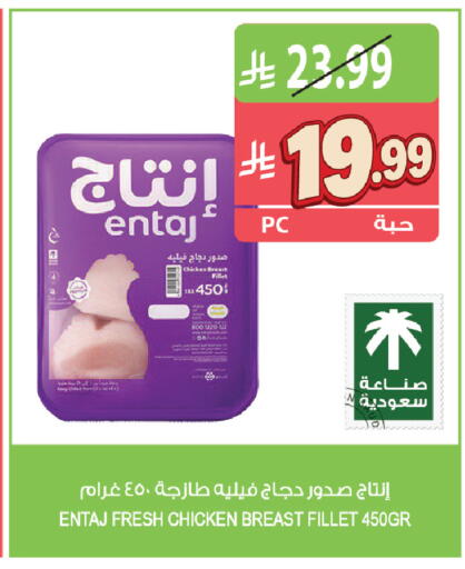 available at المزرعة in مملكة العربية السعودية, السعودية, سعودية - الرياض
