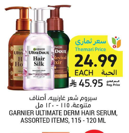 available at أسواق التميمي in مملكة العربية السعودية, السعودية, سعودية - تبوك