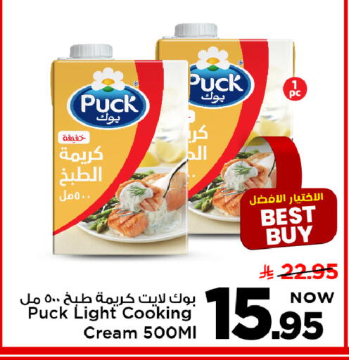 available at مارك & سيف in مملكة العربية السعودية, السعودية, سعودية - الأحساء‎