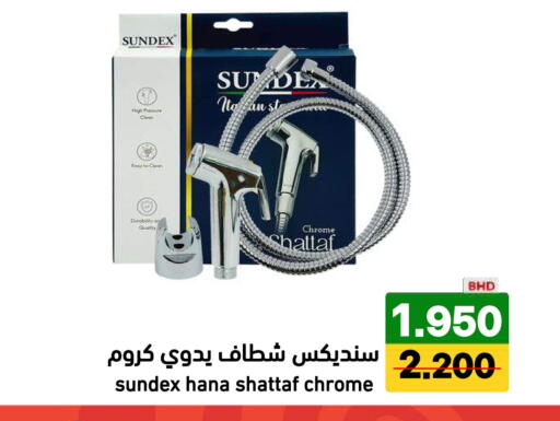available at رامــز in البحرين