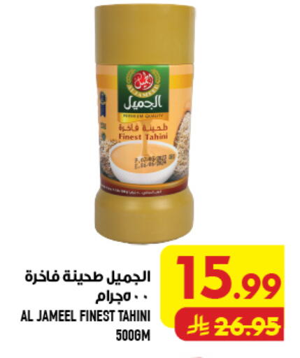 available at Abraj Hypermarket in KSA, Saudi Arabia, Saudi - Mecca