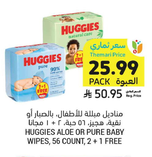 available at أسواق التميمي in مملكة العربية السعودية, السعودية, سعودية - تبوك