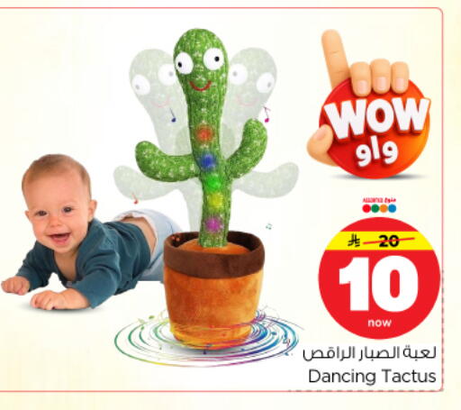 available at Nesto in KSA, Saudi Arabia, Saudi - Riyadh