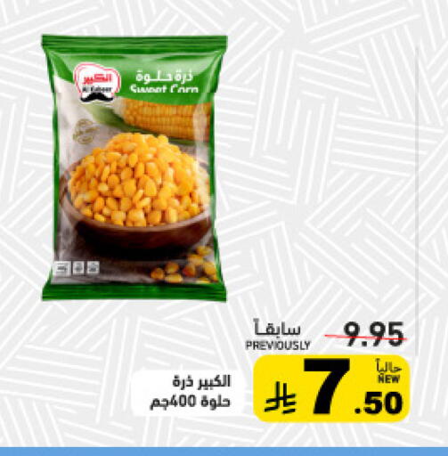 available at Aswaq Ramez in KSA, Saudi Arabia, Saudi - Tabuk