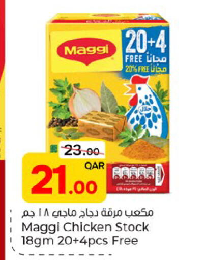 available at باريس هايبرماركت in قطر - الشحانية