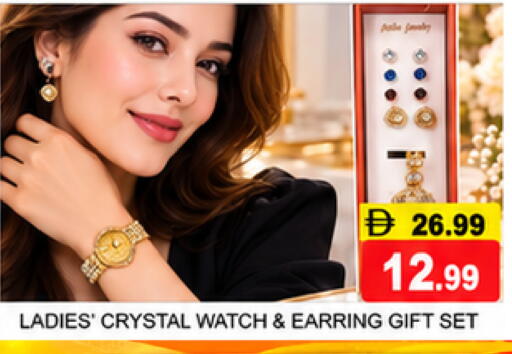available at سوبر بازار هايبرماركت in الإمارات العربية المتحدة , الامارات - دبي