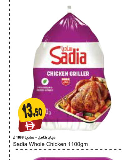 available at Almaya Supermarkets in UAE - Dubai