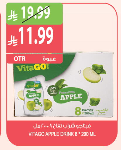 Apple available at المزرعة in مملكة العربية السعودية, السعودية, سعودية - ينبع