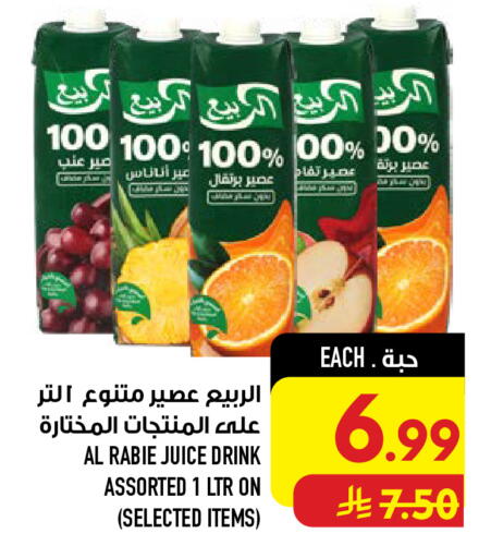 available at Abraj Hypermarket in KSA, Saudi Arabia, Saudi - Mecca