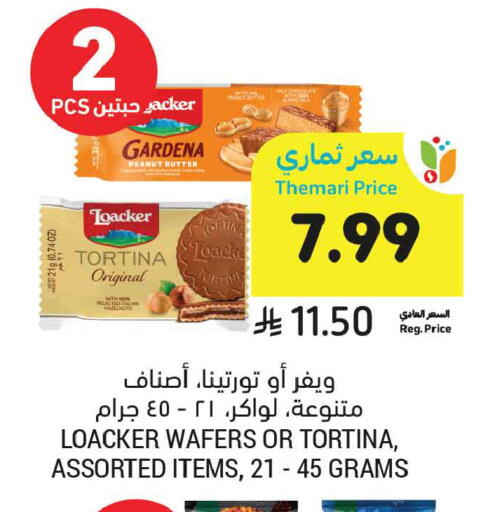 available at Tamimi Market in KSA, Saudi Arabia, Saudi - Medina