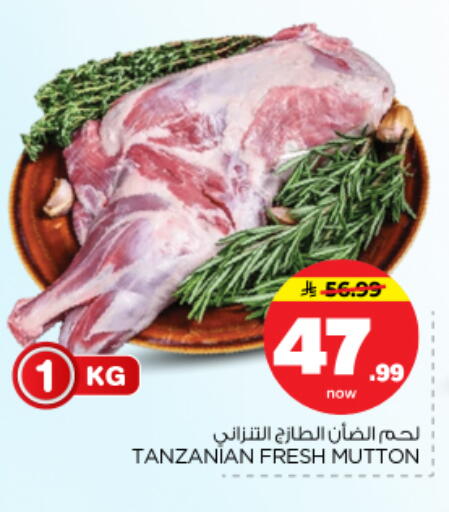 available at نستو in مملكة العربية السعودية, السعودية, سعودية - الخرج