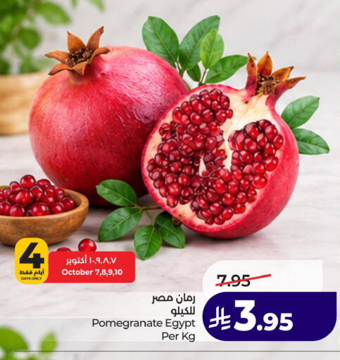 Pomegranate from Egypt available at لولو هايبرماركت in مملكة العربية السعودية, السعودية, سعودية - الخبر‎