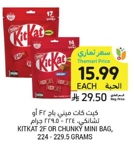 available at أسواق التميمي in مملكة العربية السعودية, السعودية, سعودية - تبوك