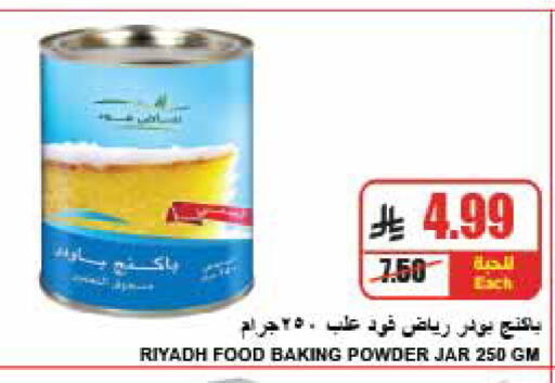 available at A Market in KSA, Saudi Arabia, Saudi - Riyadh