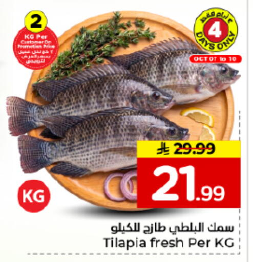 available at Hyper Al Wafa in KSA, Saudi Arabia, Saudi - Al Hasa