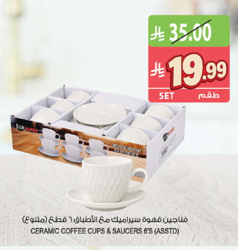 available at المزرعة in مملكة العربية السعودية, السعودية, سعودية - الرياض