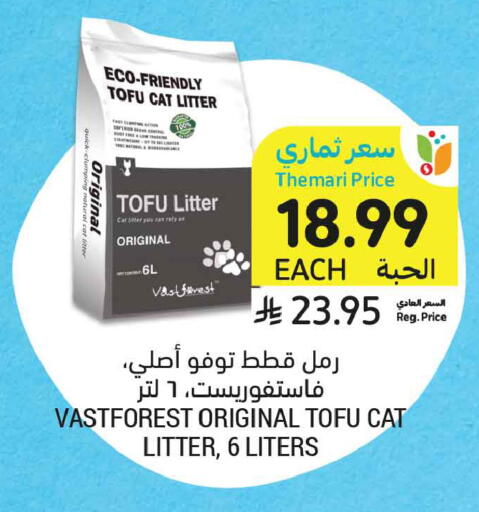 available at أسواق التميمي in مملكة العربية السعودية, السعودية, سعودية - تبوك