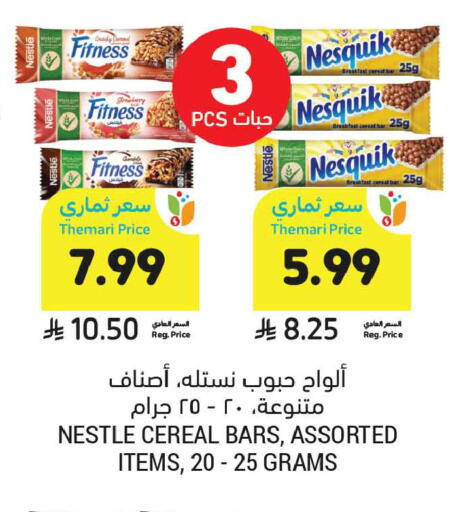 available at أسواق التميمي in مملكة العربية السعودية, السعودية, سعودية - تبوك