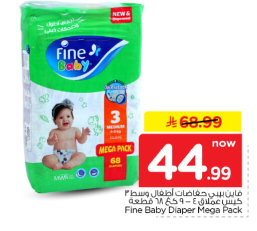available at Nesto in KSA, Saudi Arabia, Saudi - Riyadh