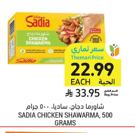 available at أسواق التميمي in مملكة العربية السعودية, السعودية, سعودية - تبوك
