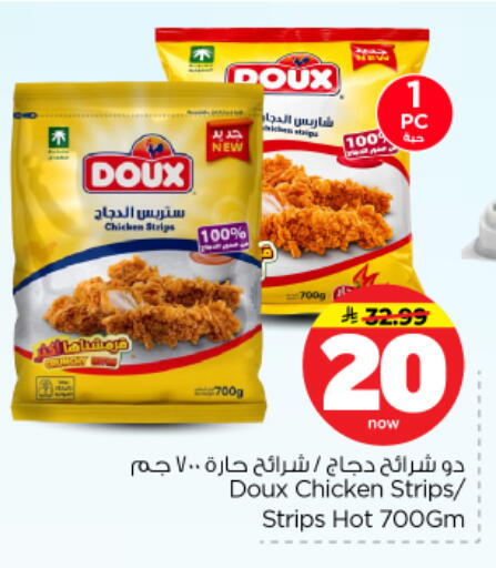 available at Nesto in KSA, Saudi Arabia, Saudi - Al-Kharj