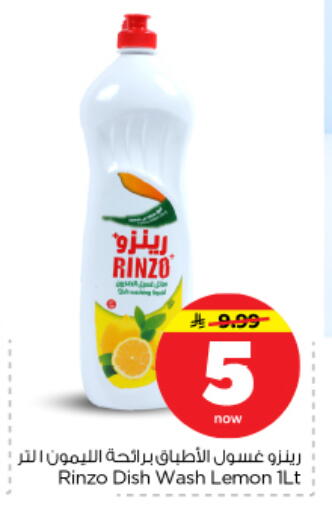 Lemon available at نستو in مملكة العربية السعودية, السعودية, سعودية - بريدة