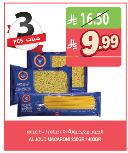 available at المزرعة in مملكة العربية السعودية, السعودية, سعودية - سكاكا