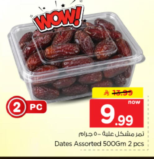 available at هايبر الوفاء in مملكة العربية السعودية, السعودية, سعودية - الأحساء‎