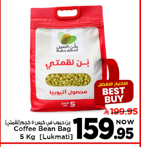 available at Mark & Save in KSA, Saudi Arabia, Saudi - Al Hasa