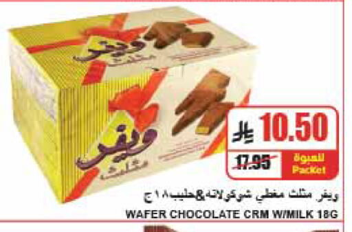 available at A Market in KSA, Saudi Arabia, Saudi - Riyadh