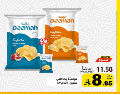 available at Aswaq Ramez in KSA, Saudi Arabia, Saudi - Tabuk