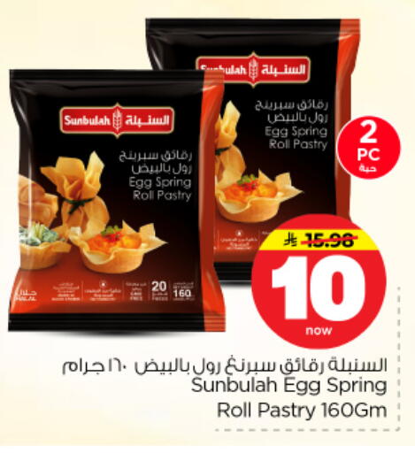 available at نستو in مملكة العربية السعودية, السعودية, سعودية - بريدة
