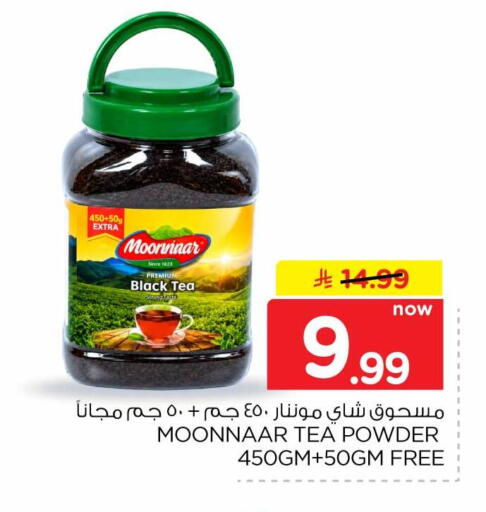 available at Hyper Al Wafa in KSA, Saudi Arabia, Saudi - Mecca