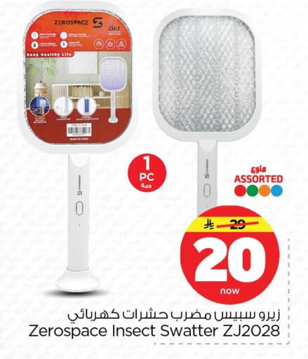 available at نستو in مملكة العربية السعودية, السعودية, سعودية - الأحساء‎