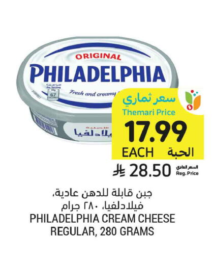 available at أسواق التميمي in مملكة العربية السعودية, السعودية, سعودية - تبوك